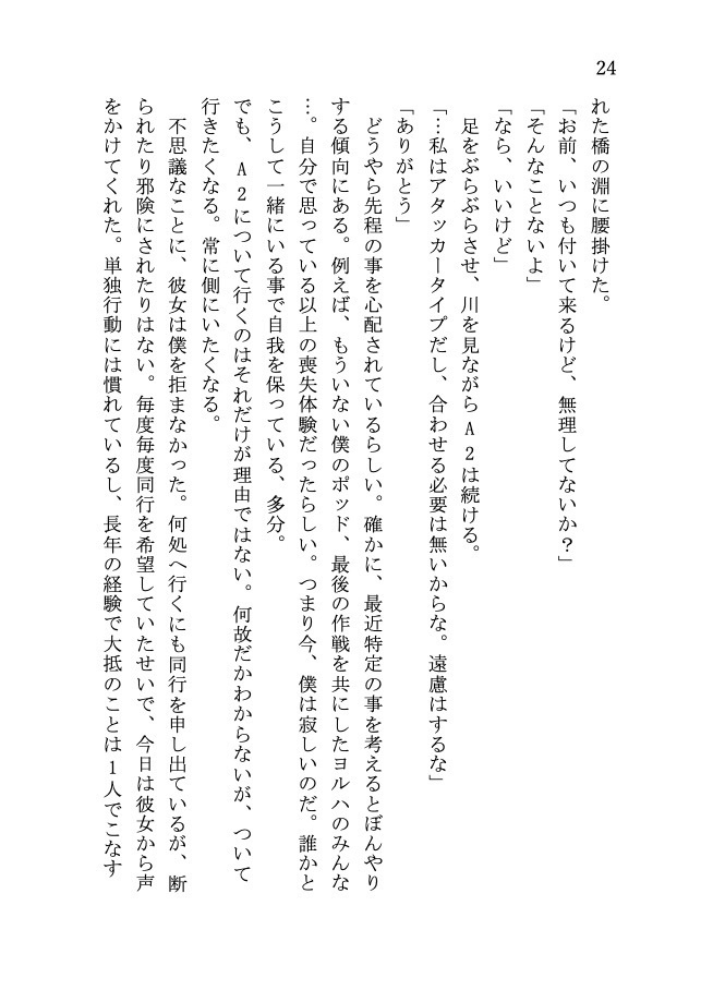 ラスト・ホームタウン