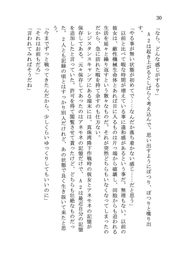 ラスト・ホームタウン