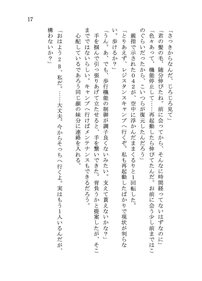 ラスト・ホームタウン