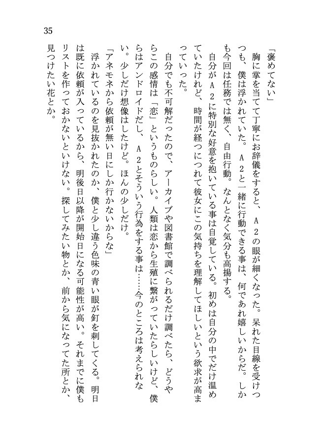 ラスト・ホームタウン