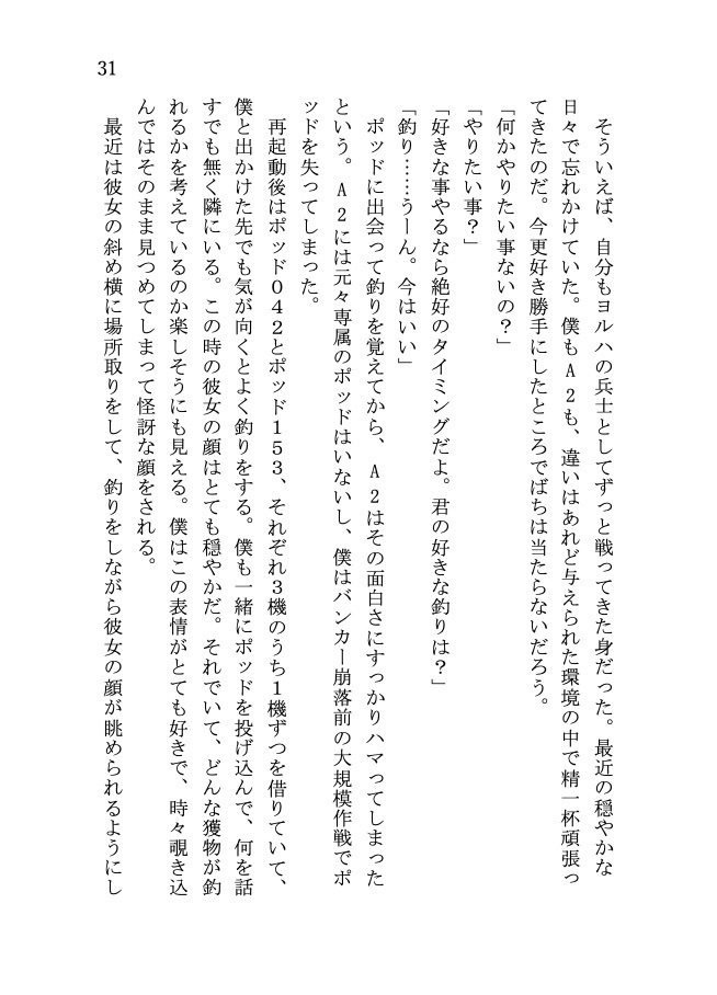 ラスト・ホームタウン