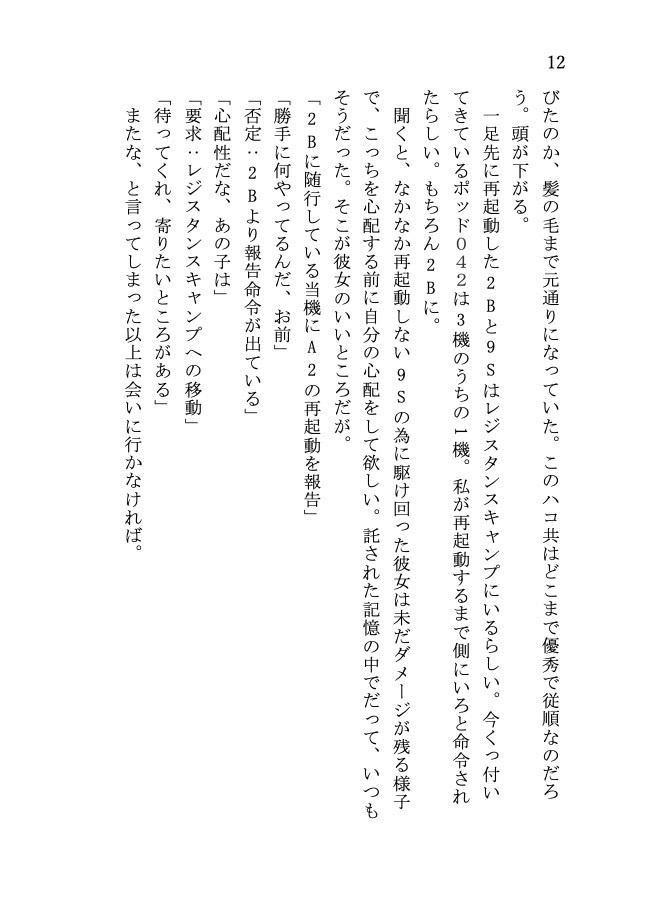 ラスト・ホームタウン