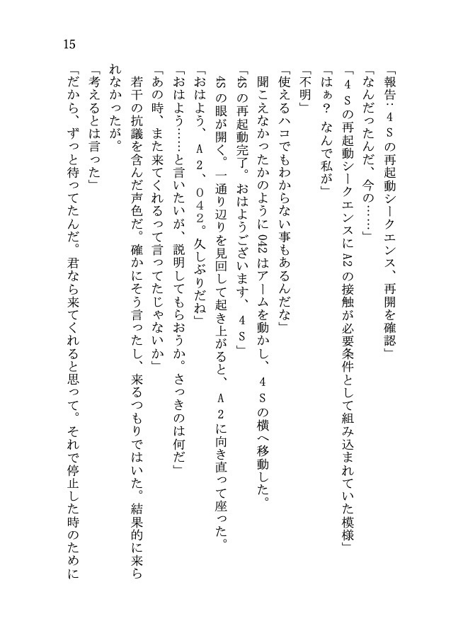 ラスト・ホームタウン