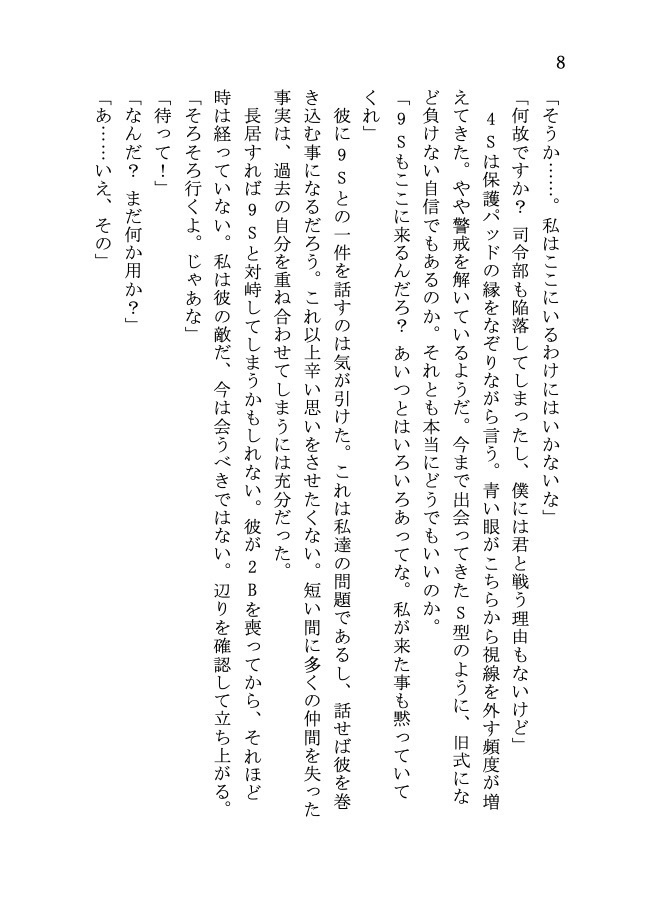 ラスト・ホームタウン