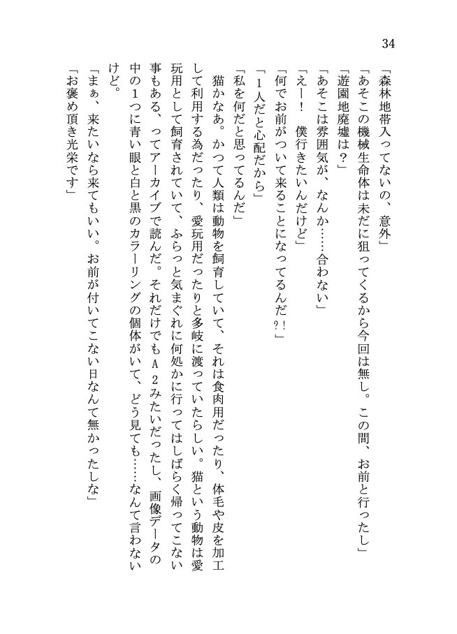 ラスト・ホームタウン