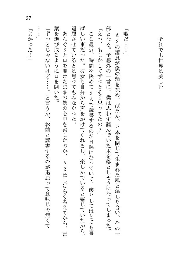 ラスト・ホームタウン