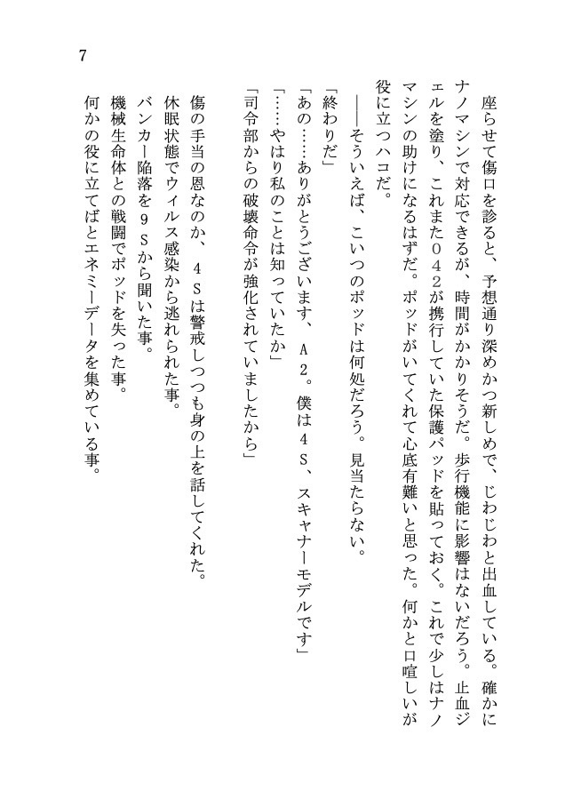 ラスト・ホームタウン