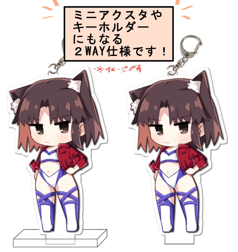 レーシング両儀式 アクリルスタンド&ストラップセット