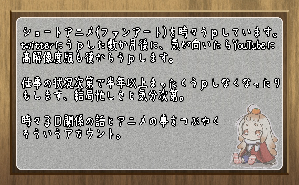 【投げ銭用ページ跡地】