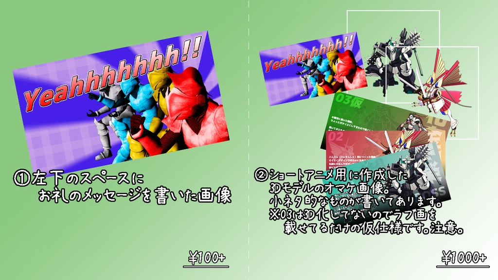 【投げ銭用ページ跡地】