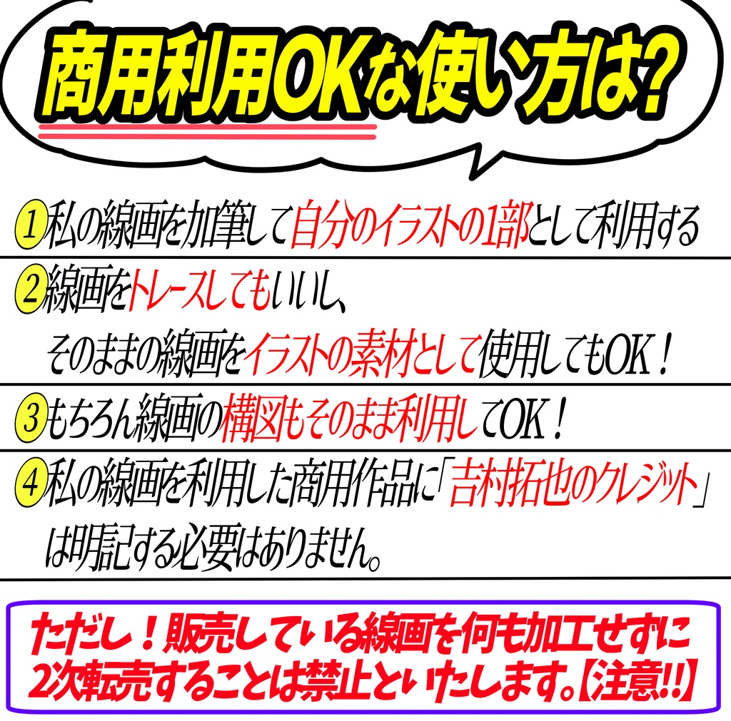 刀のアングル全７０種素材 の線画データ 刀の部位素材 吉村拓也のイラスト屋 Booth