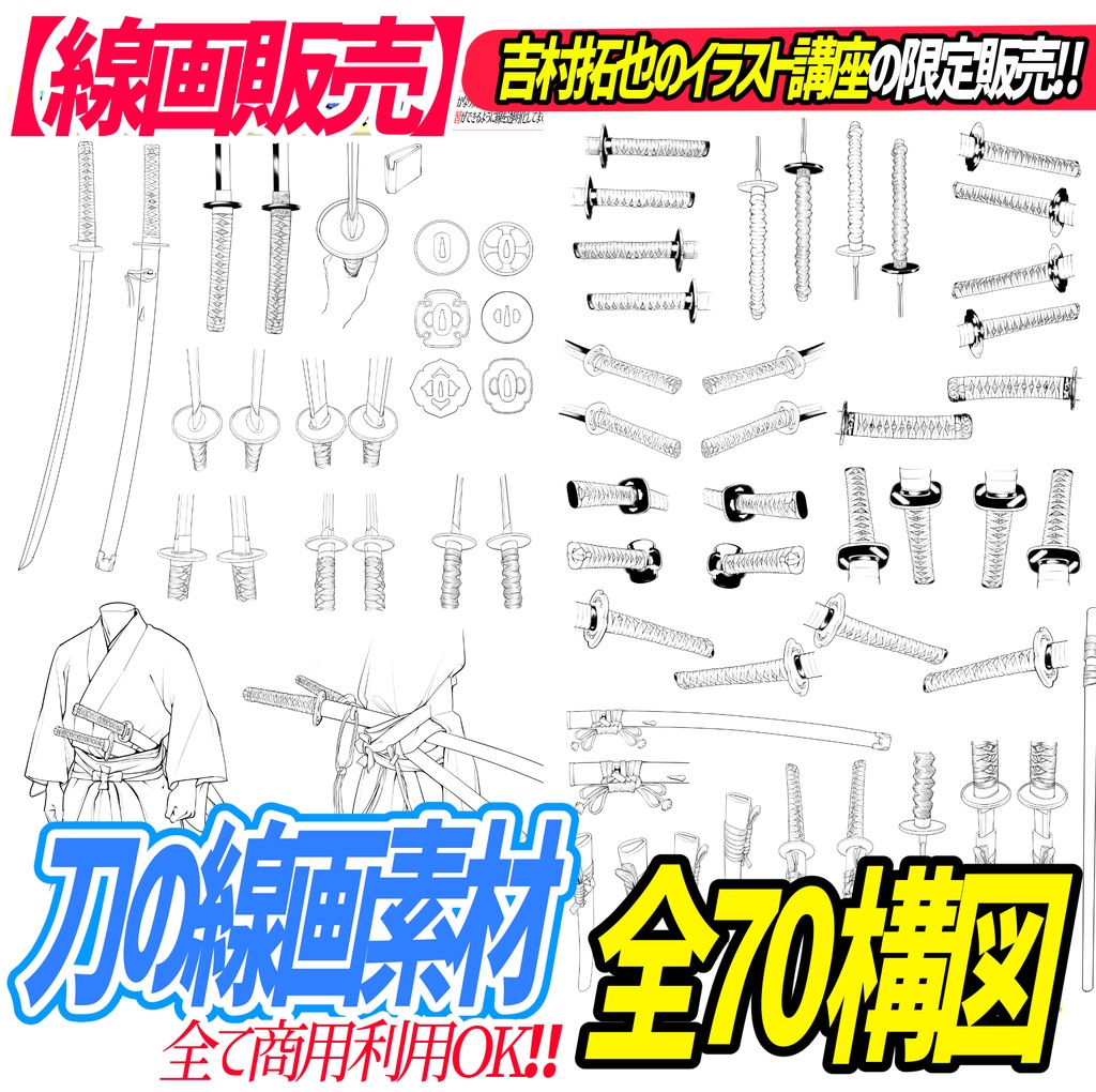 新しいコレクション 刀 構図 フリー 3345 かっこいい 刀 構図 フリー Ikiikukowewnfd