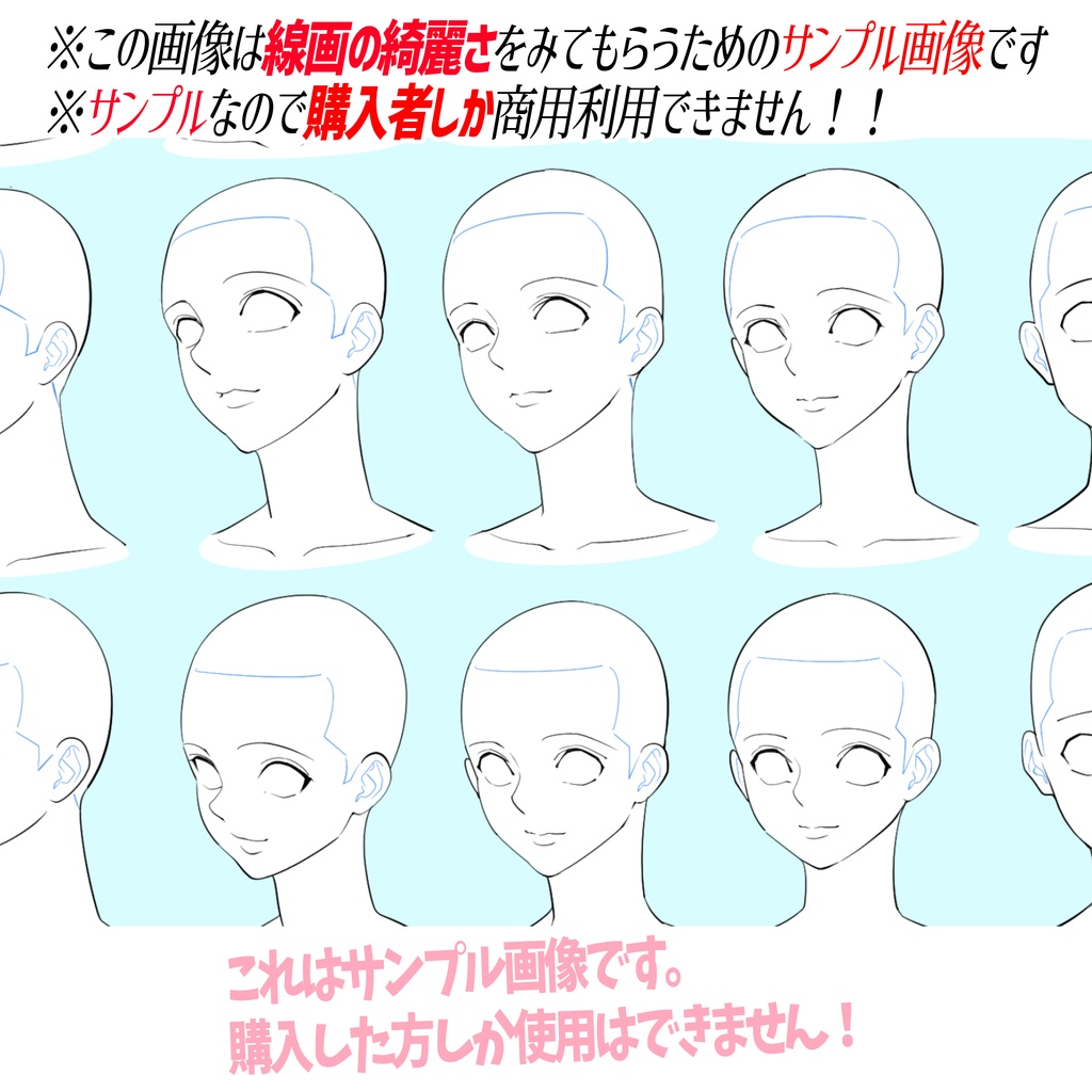 【線画販売】「少年~美少女型」顔の構図アングル素材「全197種」