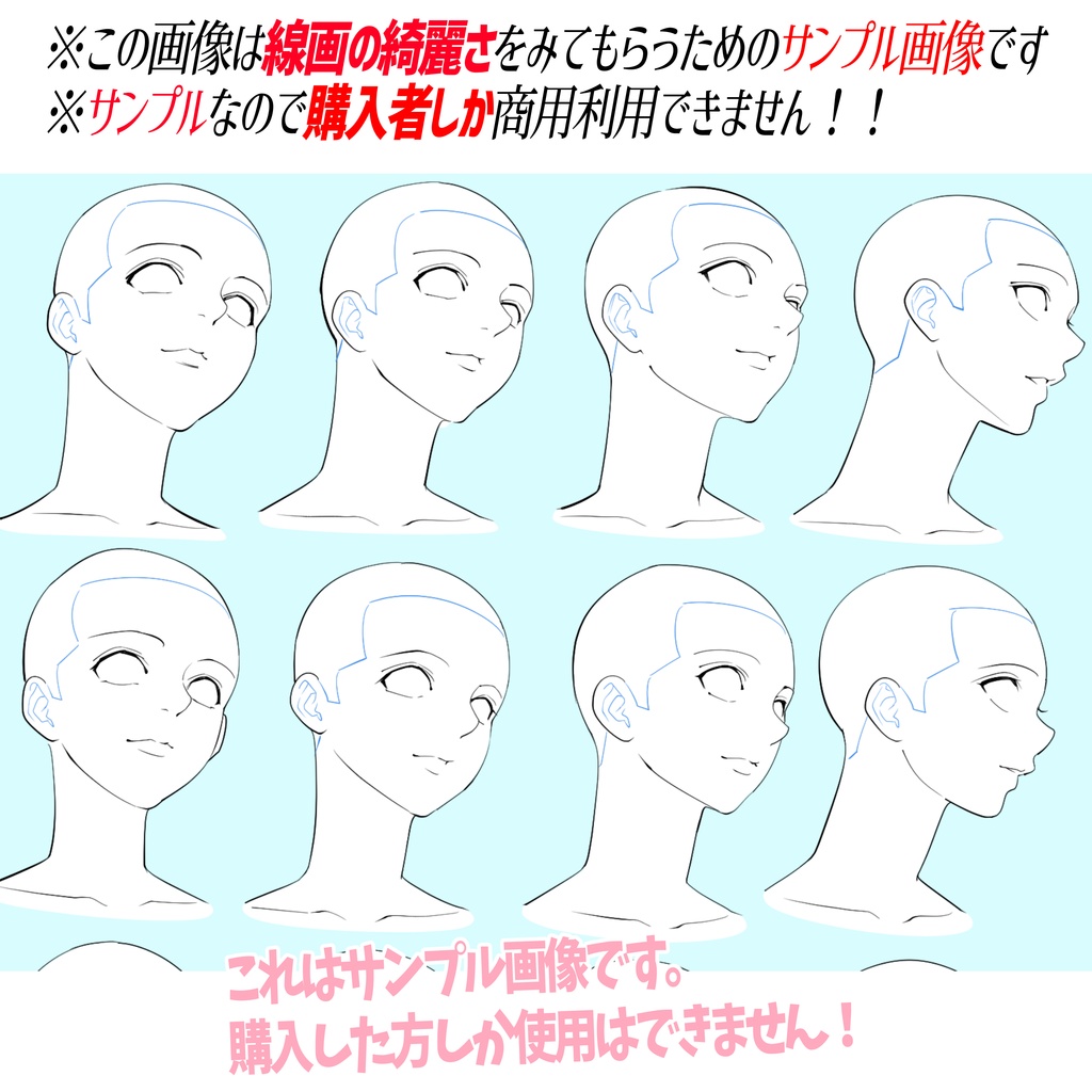 【線画販売】「少年~美少女型」顔の構図アングル素材「全197種」