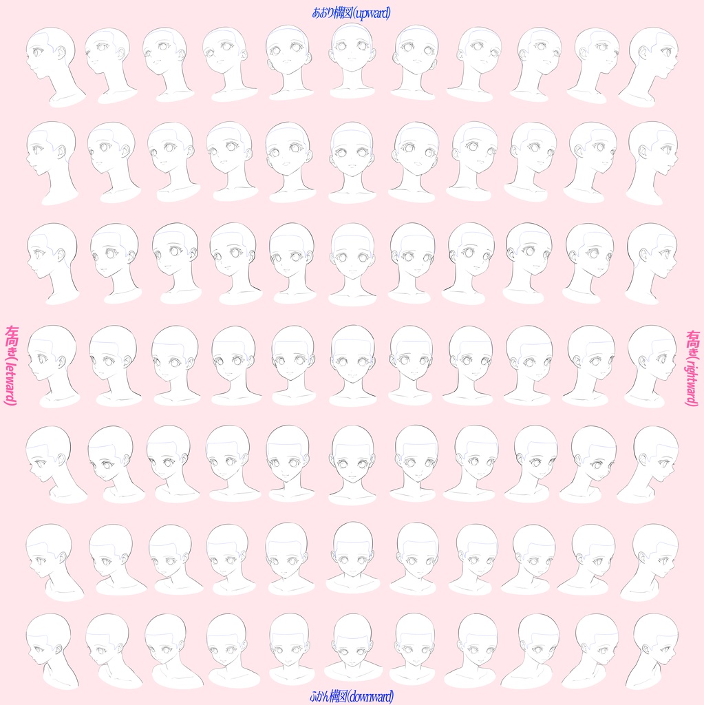 【線画販売】「少年~美少女型」顔の構図アングル素材「全197種」