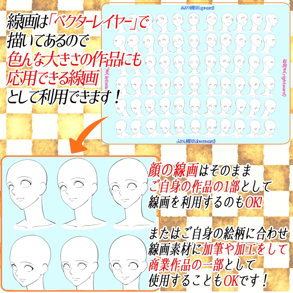 【線画販売】「少年~美少女型」顔の構図アングル素材「全197種」