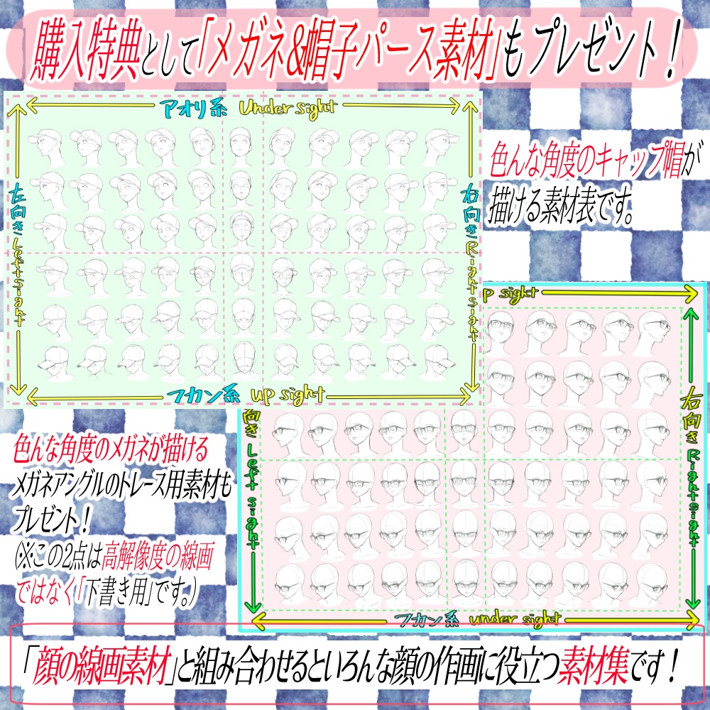 【線画販売】「少年~美少女型」顔の構図アングル素材「全197種」