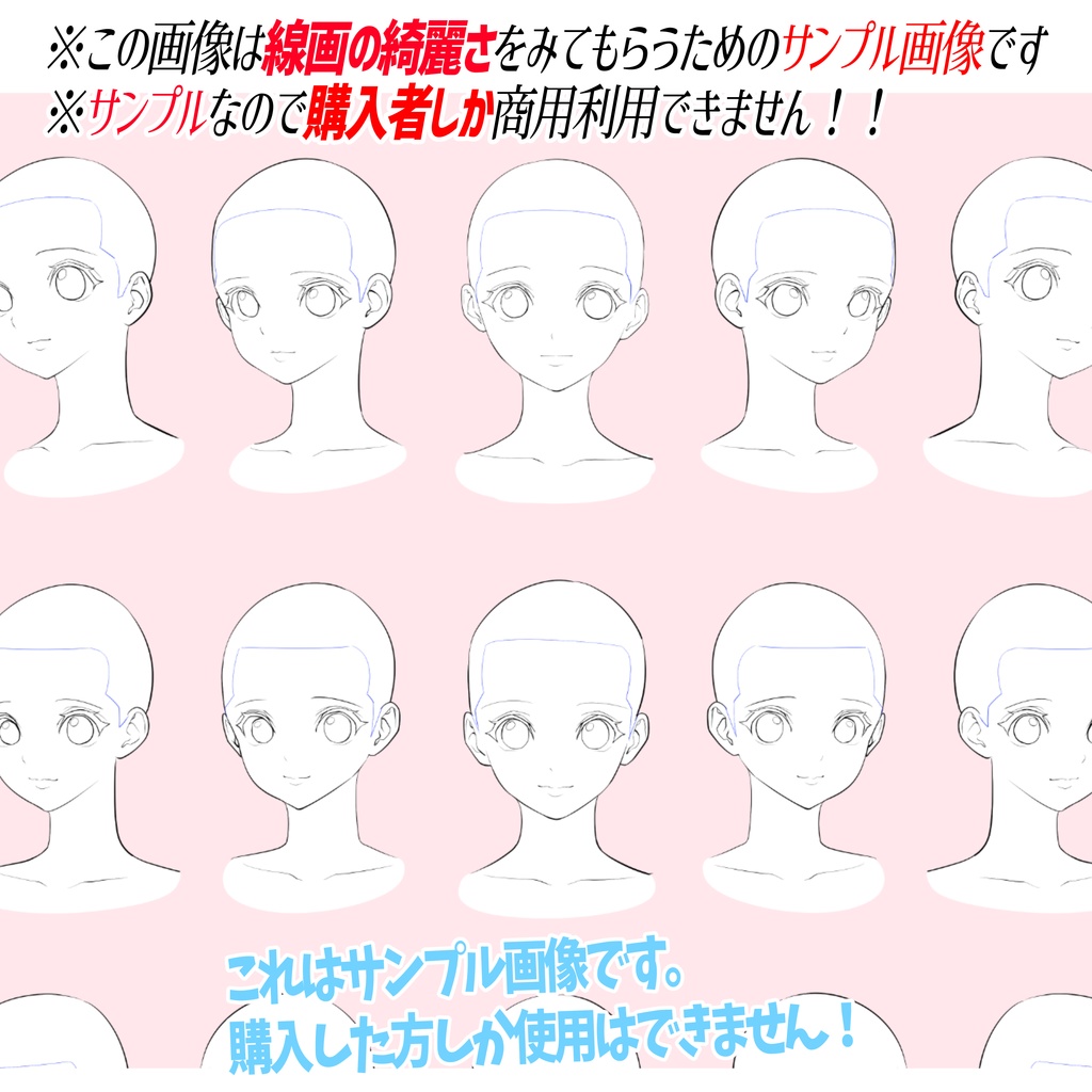 【線画販売】「少年~美少女型」顔の構図アングル素材「全197種」