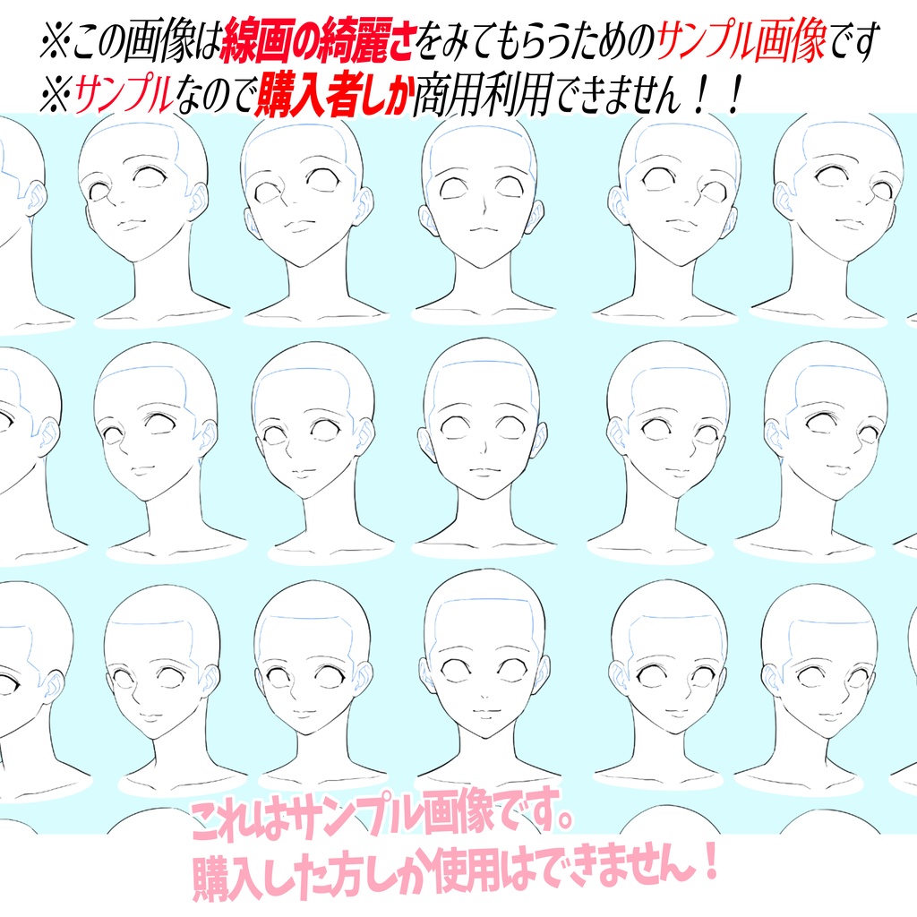 【線画販売】「少年~美少女型」顔の構図アングル素材「全197種」