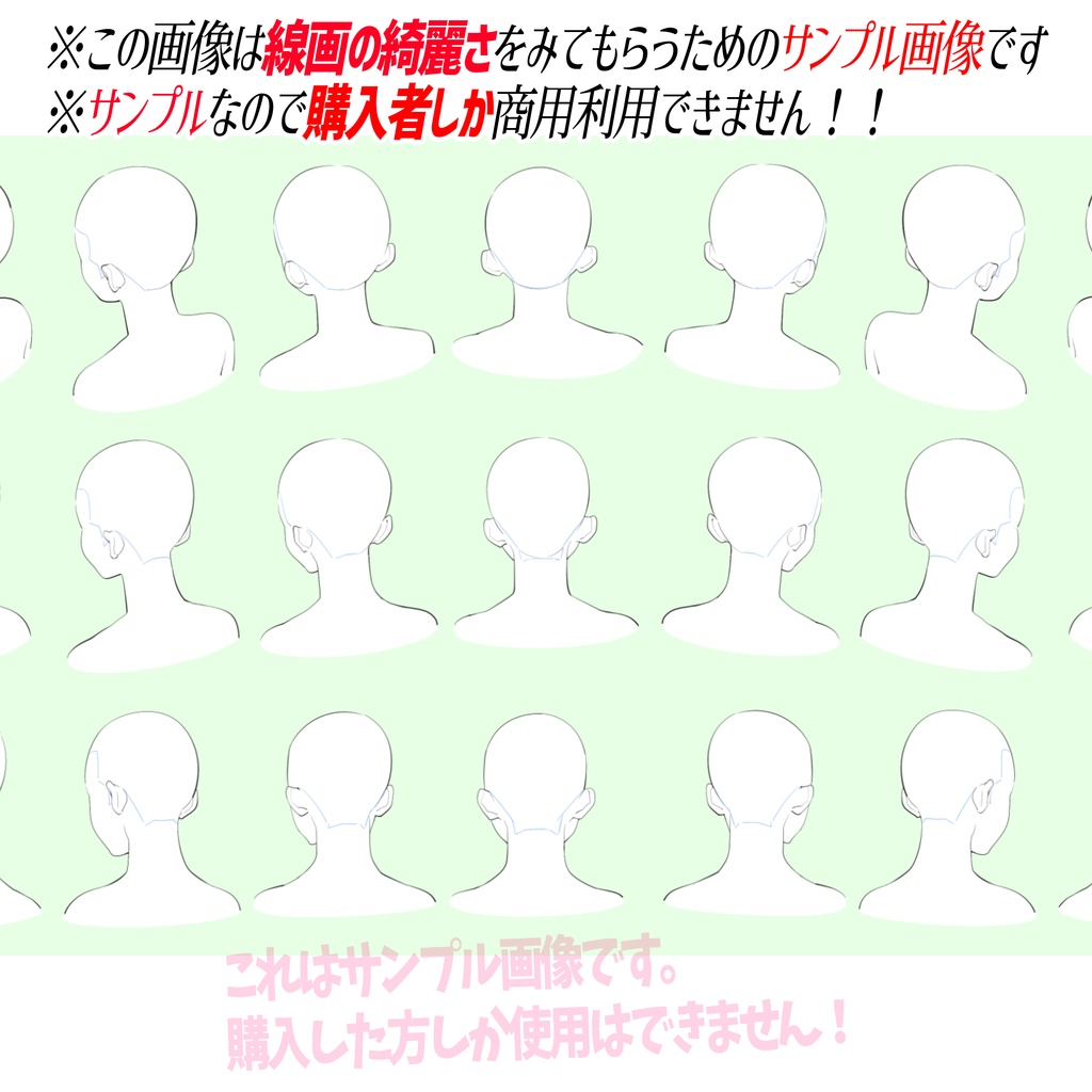 【線画販売】「少年~美少女型」顔の構図アングル素材「全197種」
