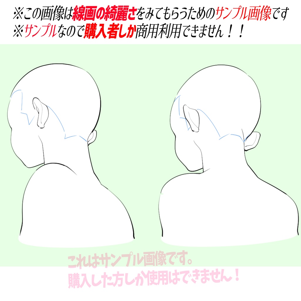 【線画販売】「少年~美少女型」顔の構図アングル素材「全197種」