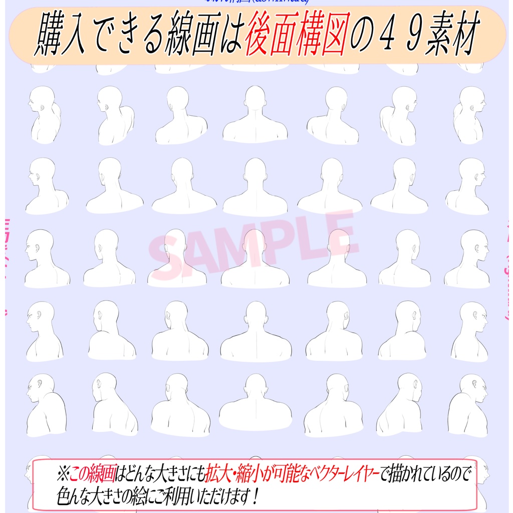 「オトナ男性型」顔のアングル「全112構図の線画」