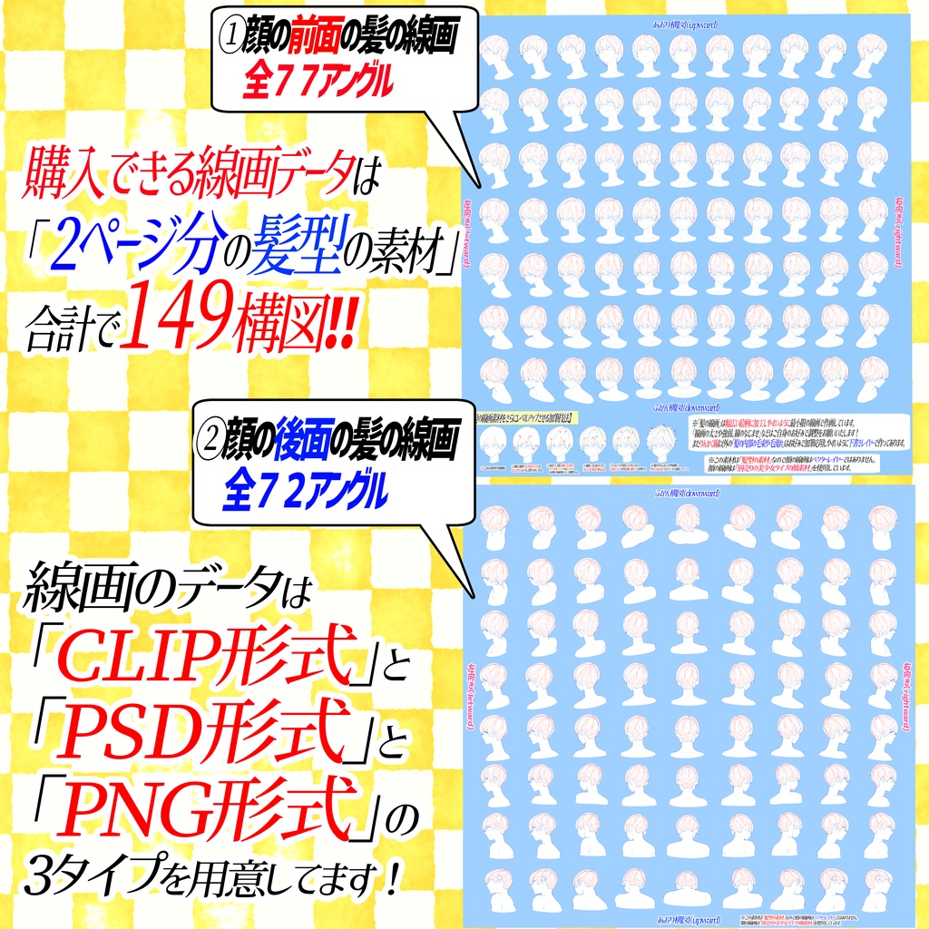 【この商品は現在メンテナンス中です。】男性の髪型アングル