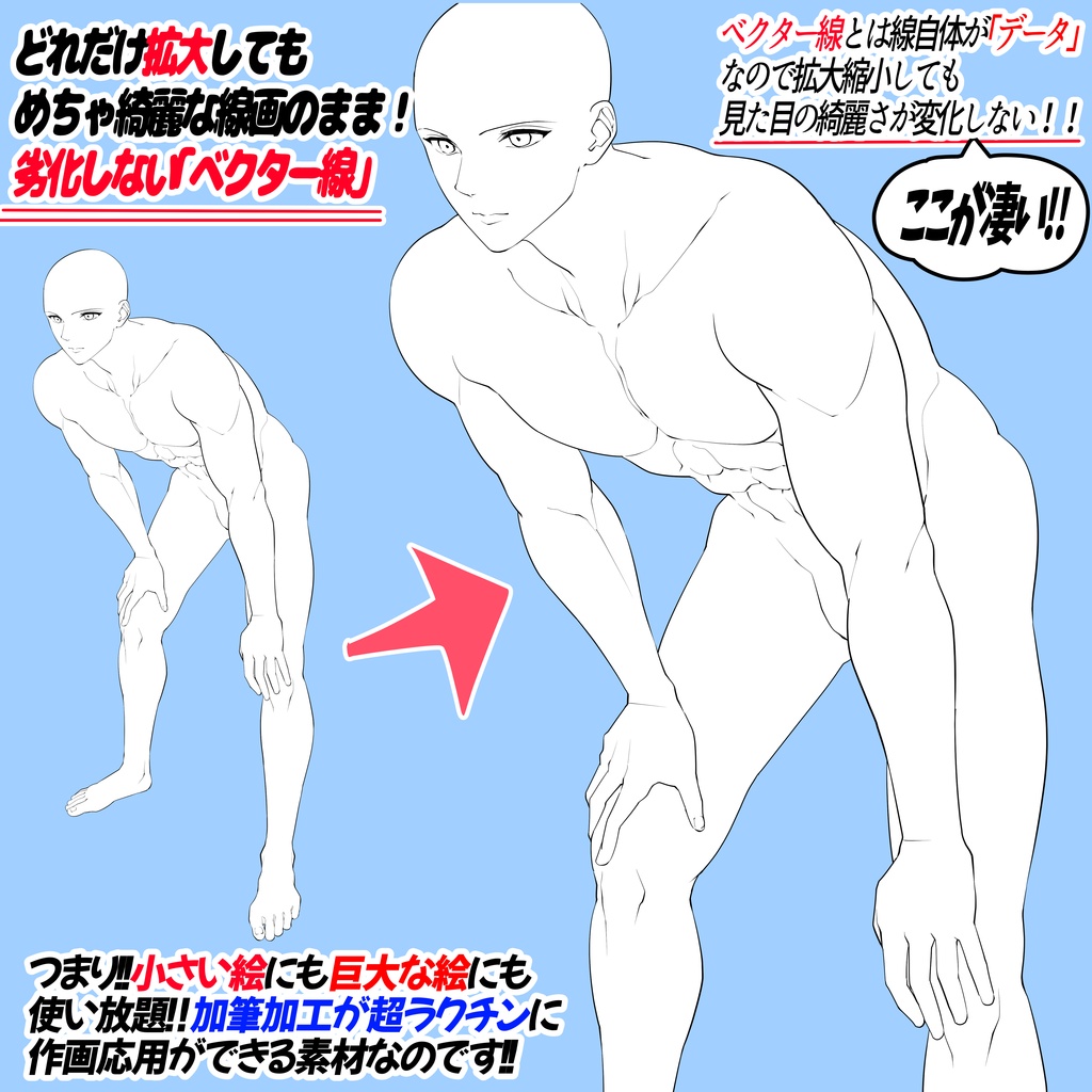 男性の1枚絵の構図「全86構図」