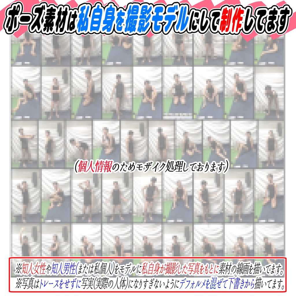 男性の1枚絵の構図「全86構図」