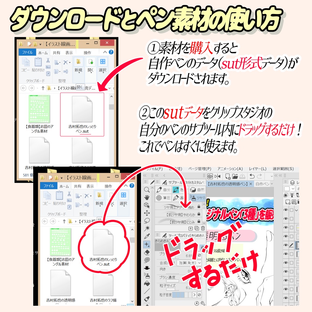 吉村拓也のオリジナル作画ペン「全5種類セット」「クリップスタジオ専用」