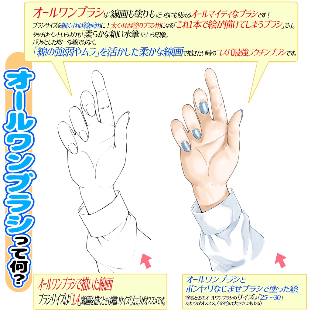 吉村拓也のオリジナル作画ペン「全5種類セット」「クリップスタジオ専用」