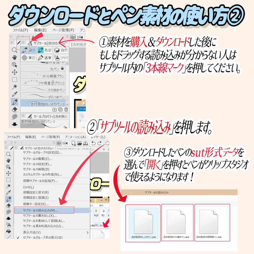 吉村拓也のオリジナル作画ペン「全5種類セット」「クリップスタジオ