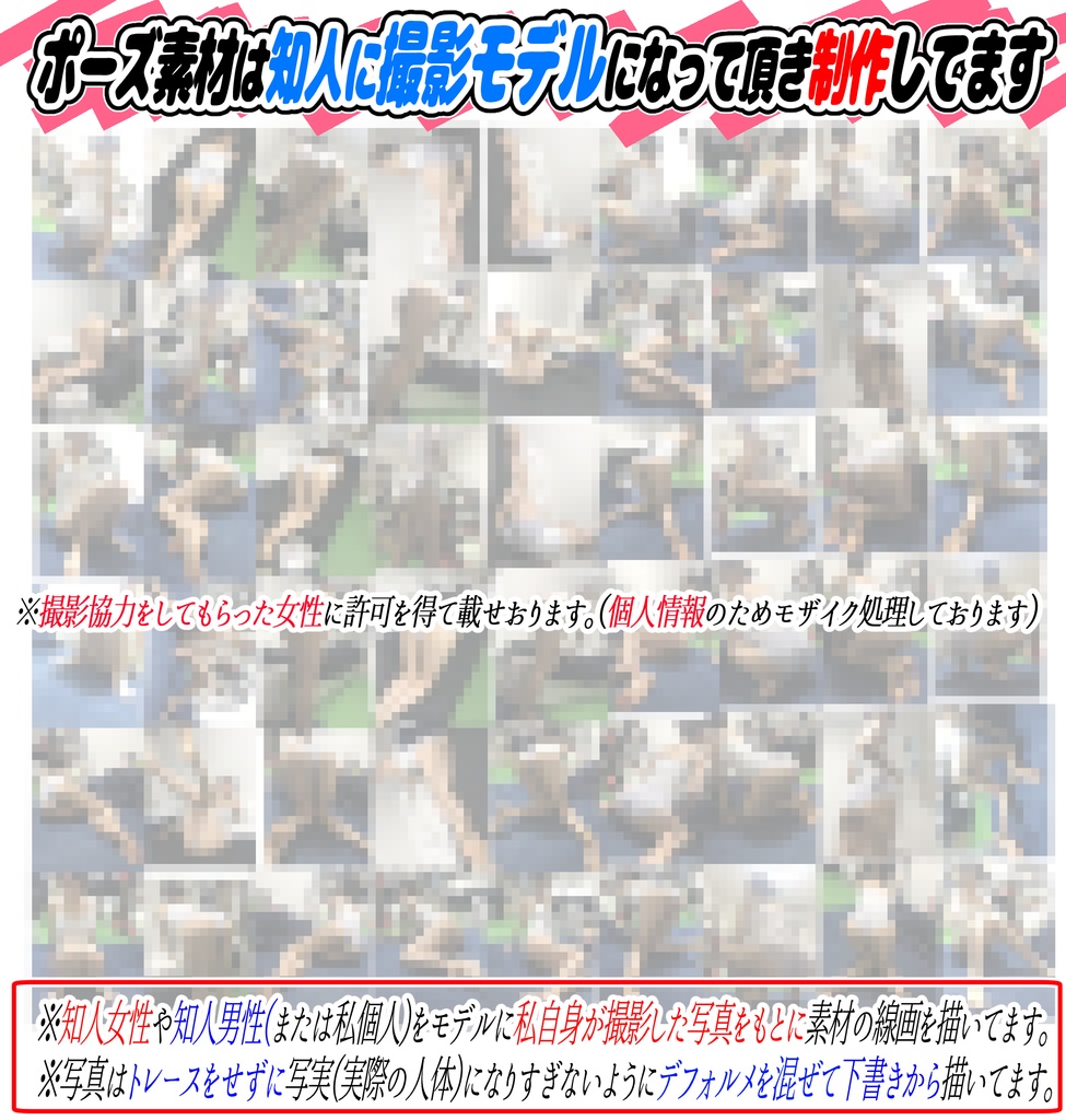 おしりポーズの線画「全60構図」+顔の着せかえ素材付き