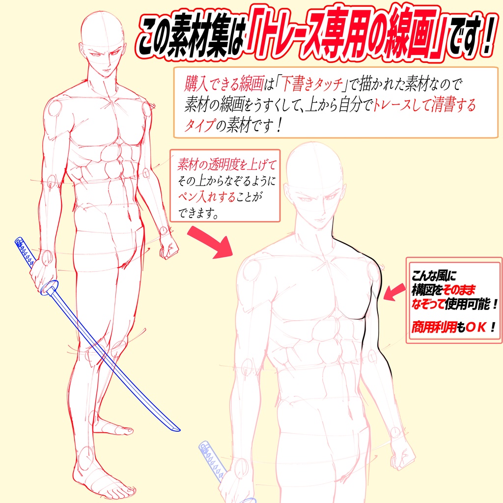 【現在メンテナンス準備中】販売しておりません。 刀剣ポーズ「全83構図」+「170枚の写真資料」おまけ付き