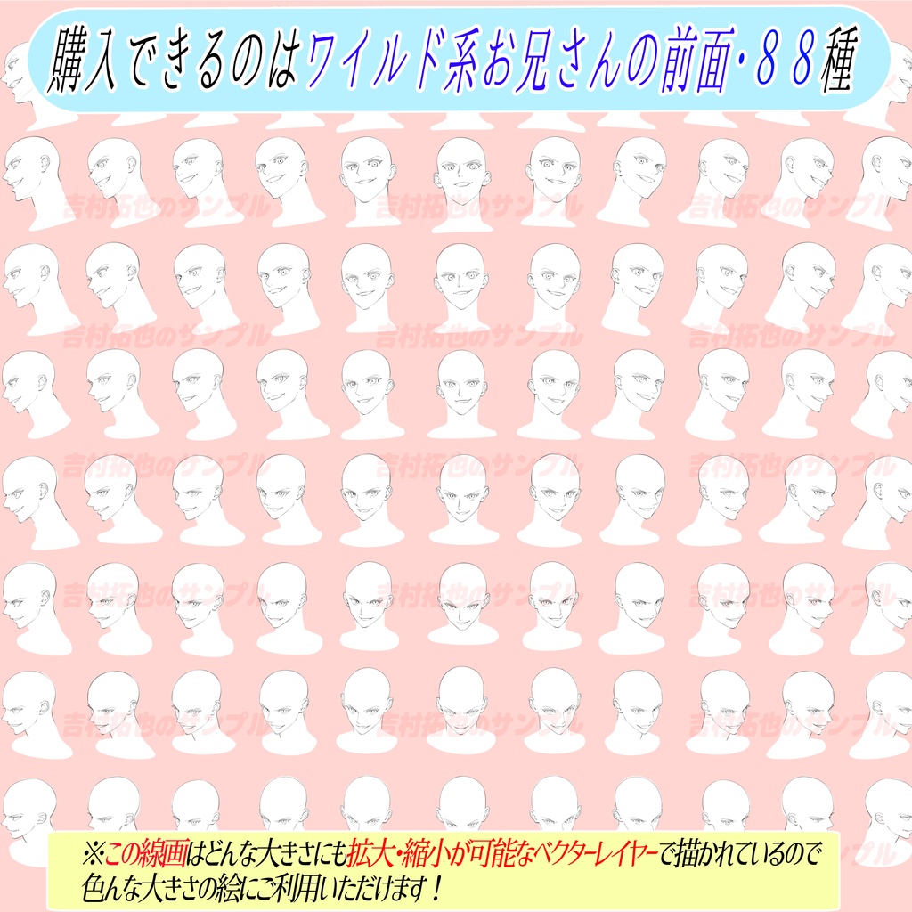 【商用利用OK】ワイルド系お兄さんの顔アングル素材「全137構図」