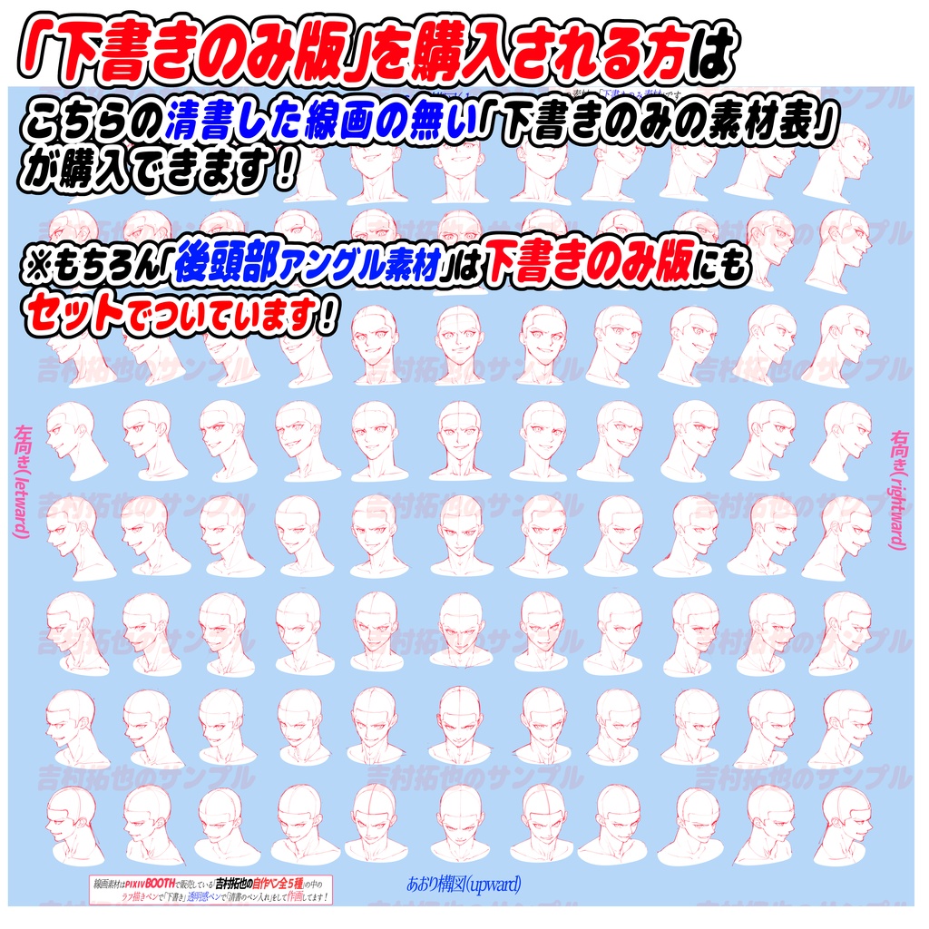 【商用利用OK】ワイルド系お兄さんの顔アングル素材「全137構図」