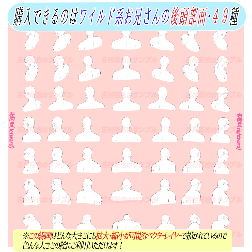 【商用利用OK】ワイルド系お兄さんの顔アングル素材「全137構図」
