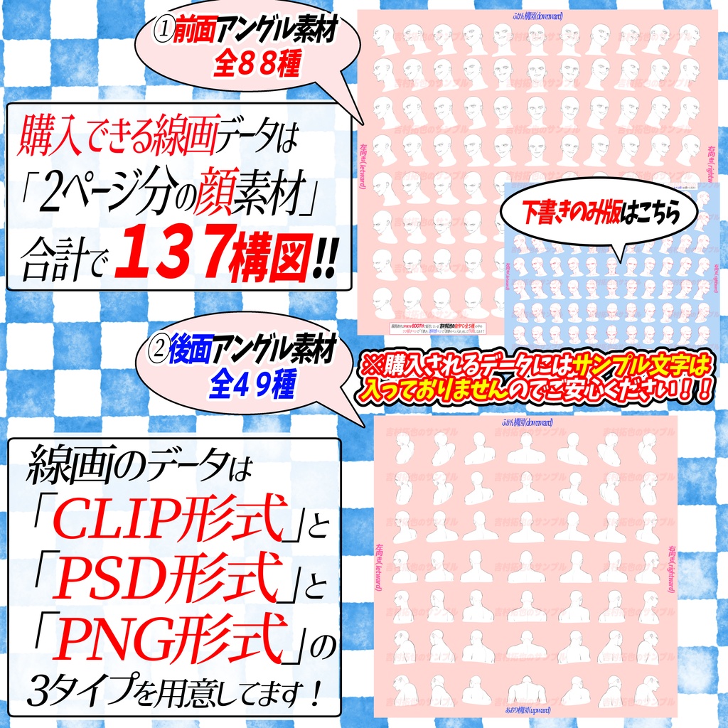 【商用利用OK】ワイルド系お兄さんの顔アングル素材「全137構図」