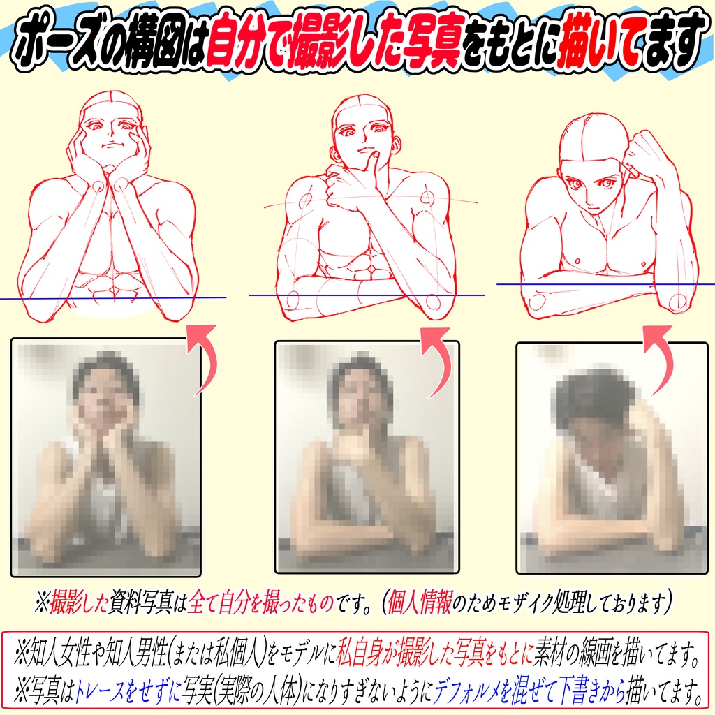 【準備中メンテナンス】男のひじつきポーズ