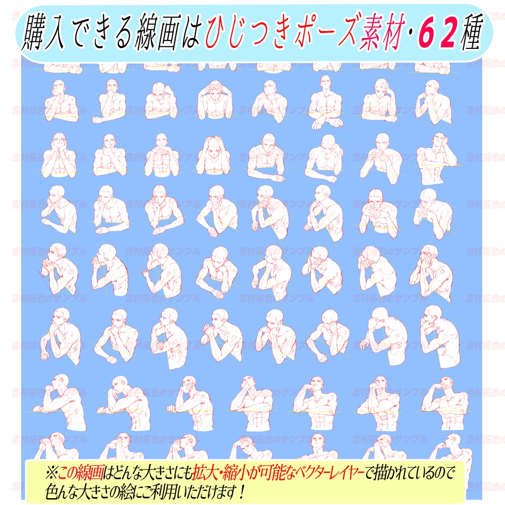 【準備中メンテナンス】男のひじつきポーズ