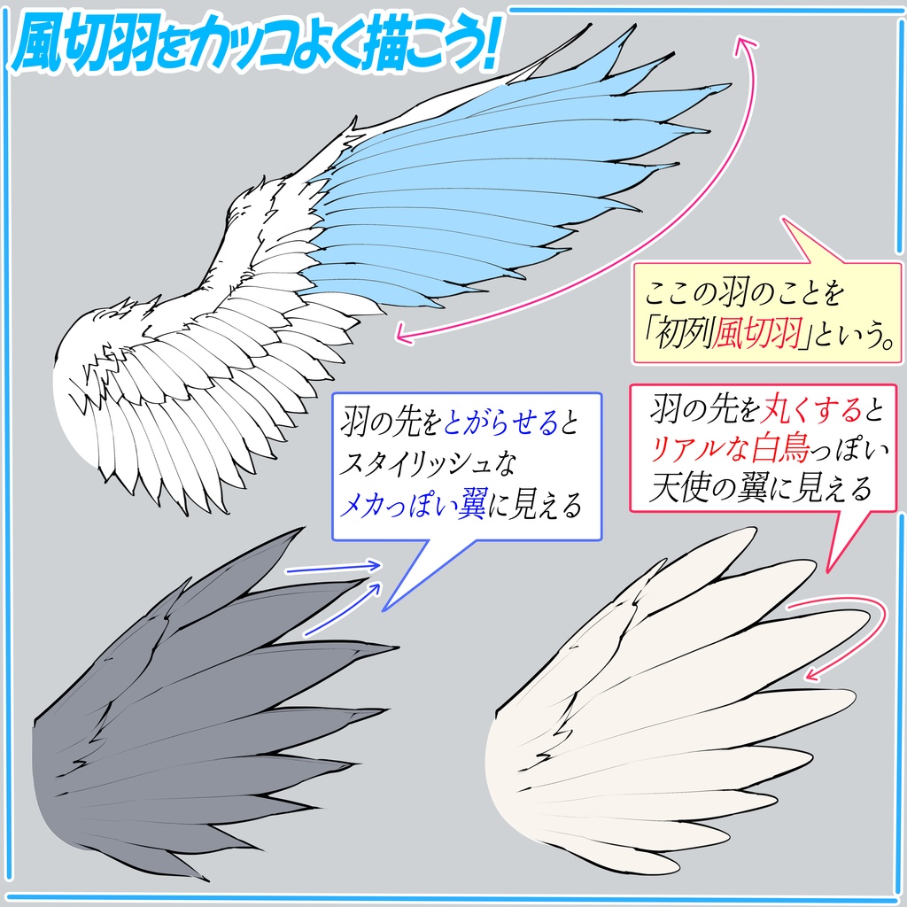 【商用利用OK】天使の翼の線画素材ポーズ集「全51構図」