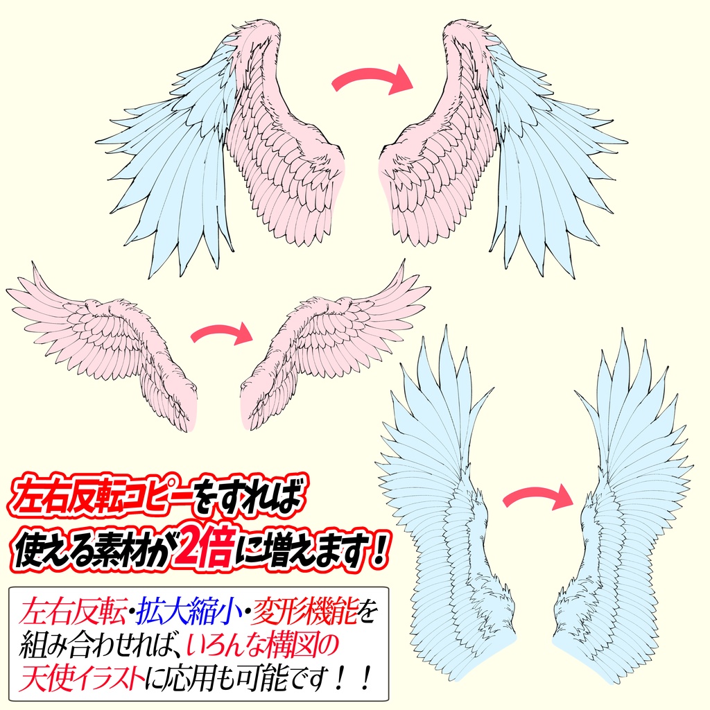 【商用利用OK】天使の翼の線画素材ポーズ集「全51構図」