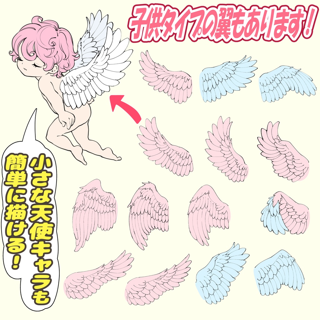 【商用利用OK】天使の翼の線画素材ポーズ集「全51構図」