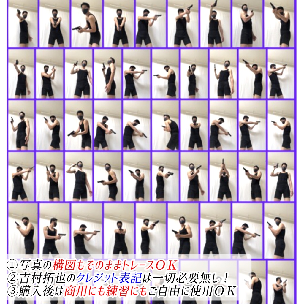 【商用利用OK】銃のポーズ写真素材集「全703枚」