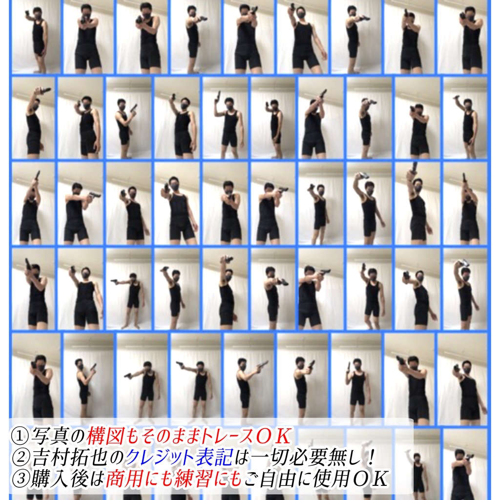 【商用利用OK】銃のポーズ写真素材集「全703枚」