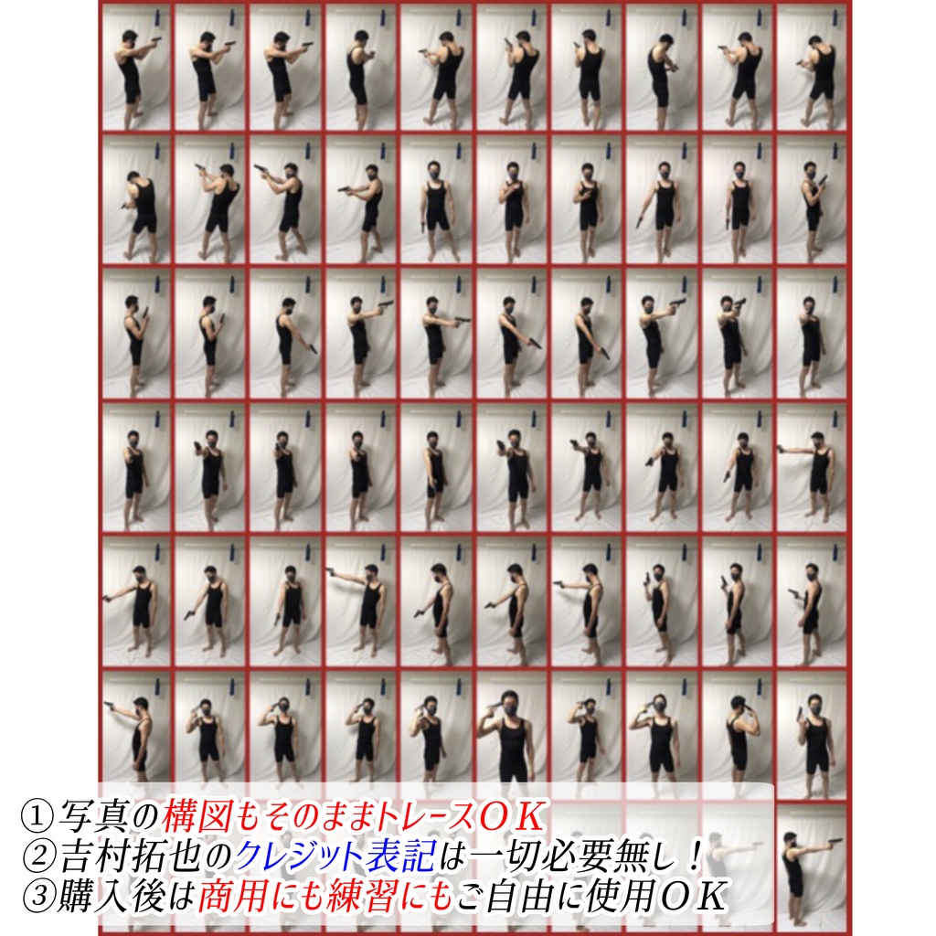 【商用利用OK】銃のポーズ写真素材集「全703枚」