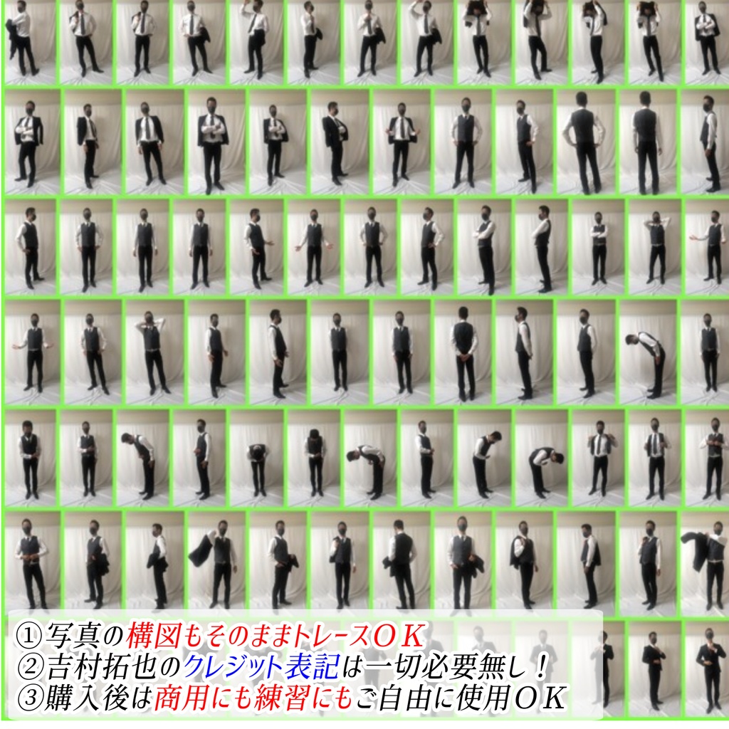 【商用利用OK】スーツ男子のポーズ写真素材集「全738構図」