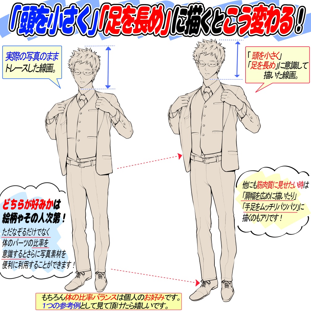 【商用利用OK】スーツ男子のポーズ写真素材集「全738構図」