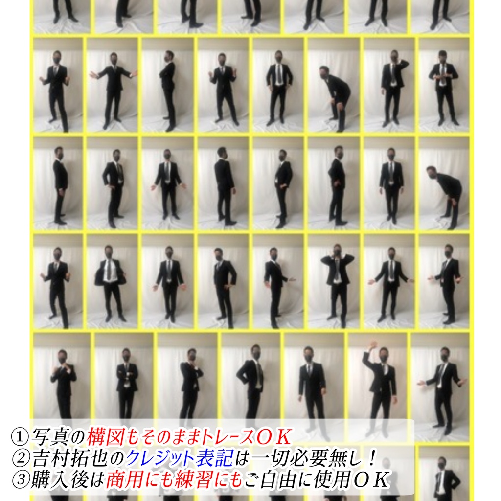【商用利用OK】スーツ男子のポーズ写真素材集「全738構図」