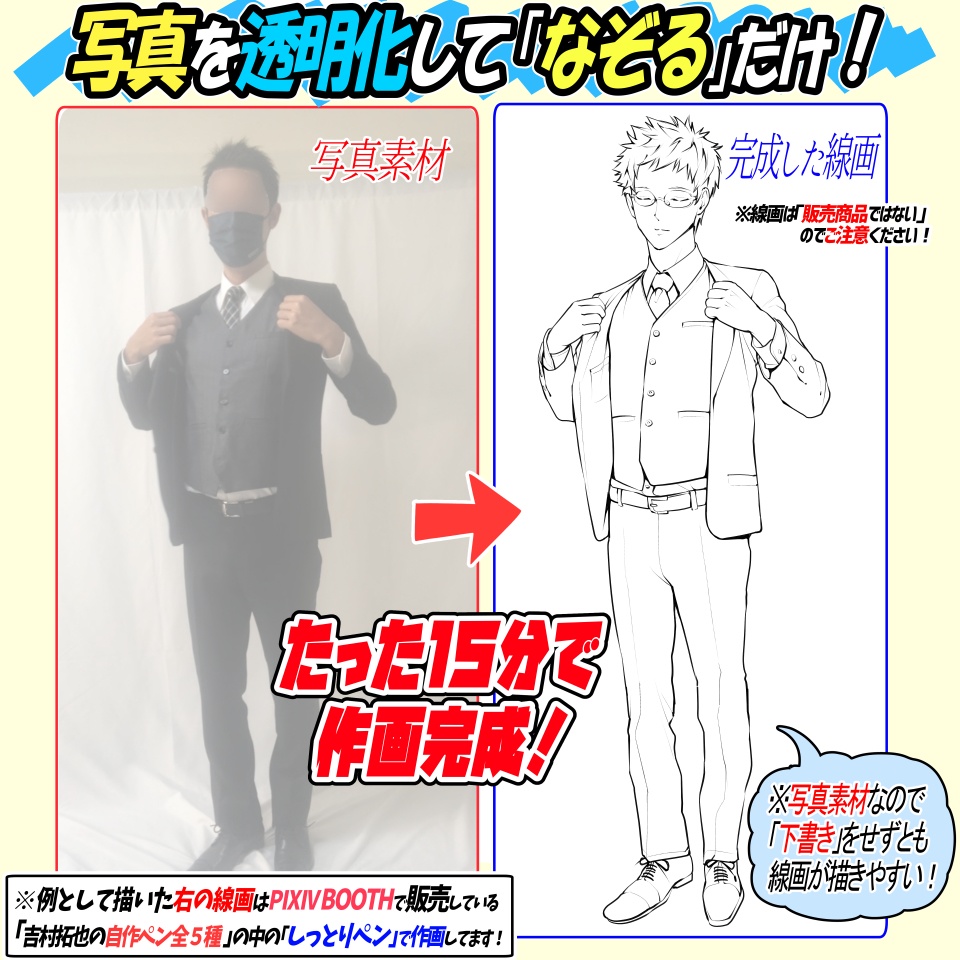 【商用利用OK】スーツ男子のポーズ写真素材集「全738構図」